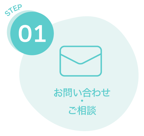 お問い合わせ・ご相談